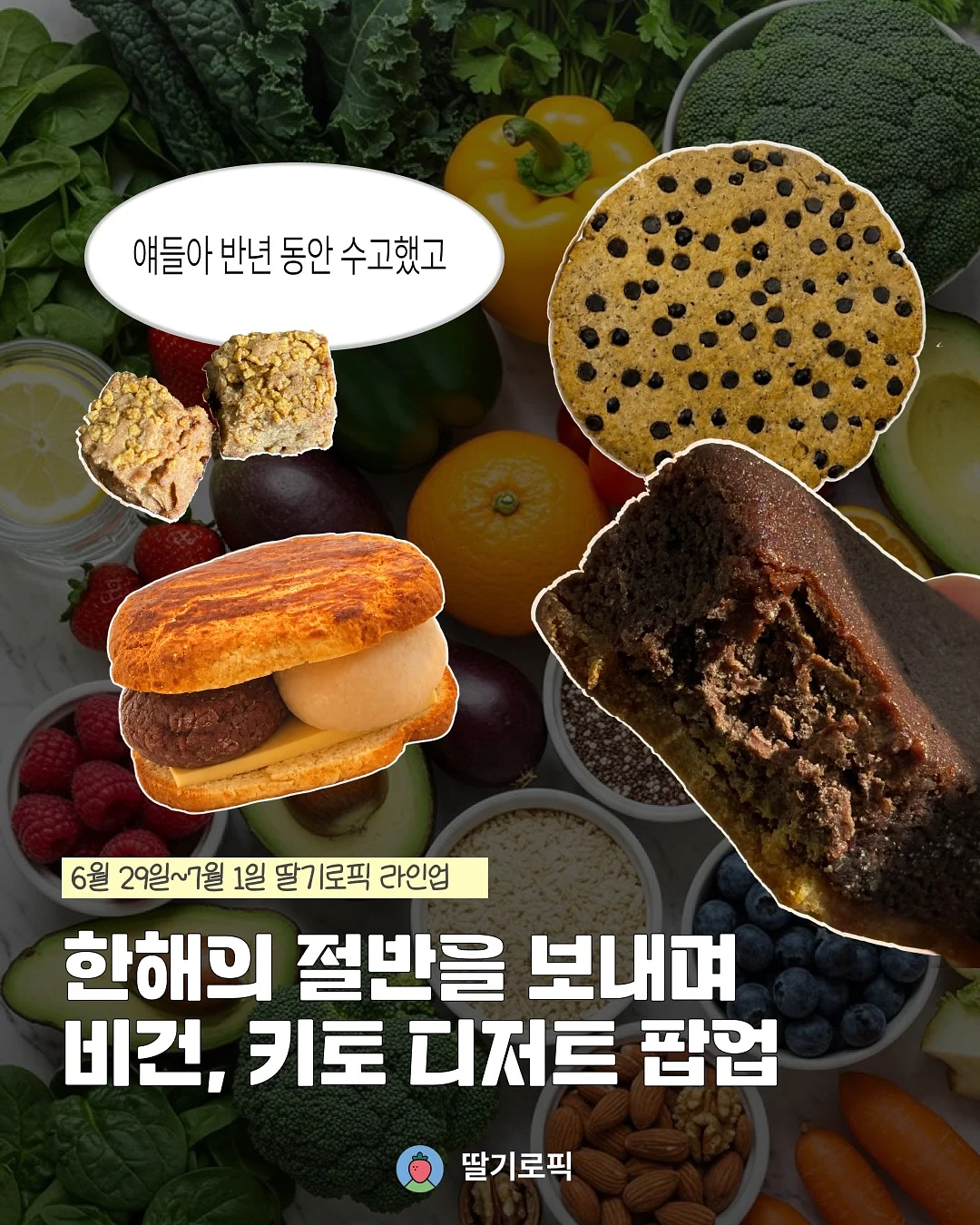 한라산과자점 티셔츠 키즈 라인 1
