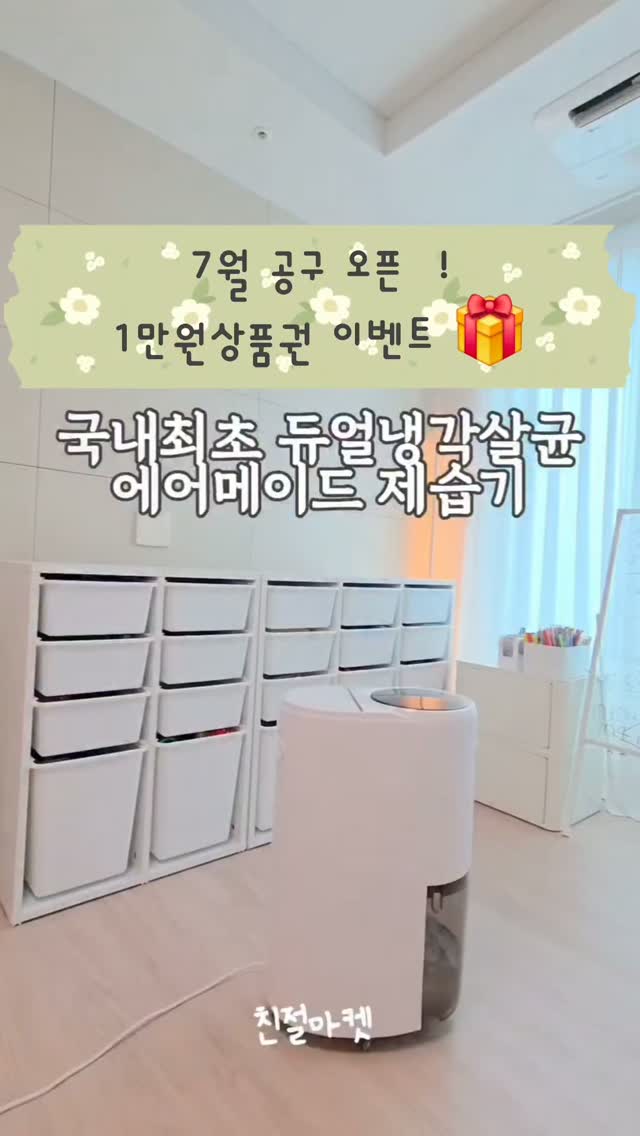티커타일 무광 롱브릭 화이트