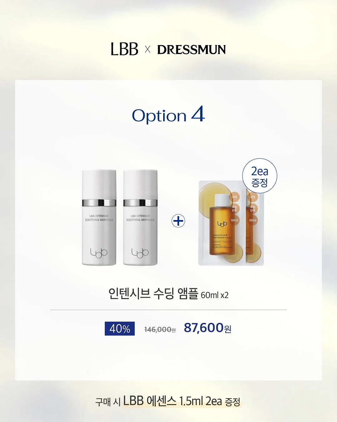 클라르하임 고밀도면X냉감 침구 풀세트 18