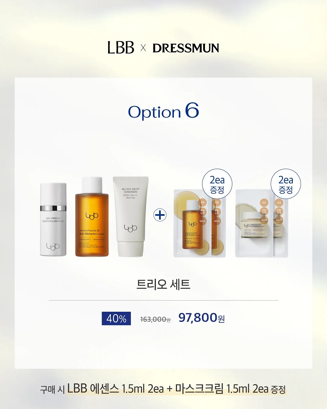 클라르하임 고밀도면X냉감 침구 풀세트 20