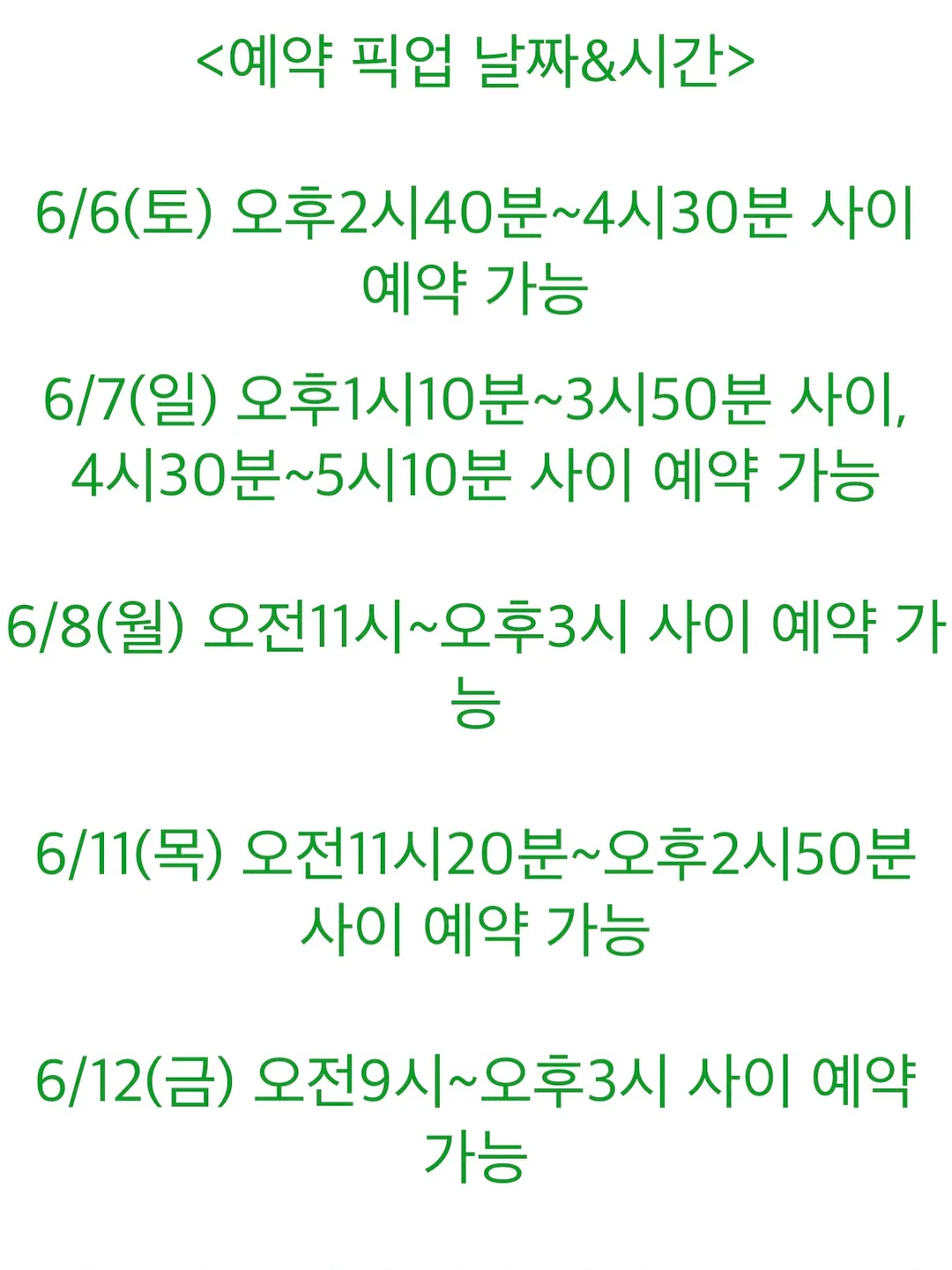 모든 날들이 행복했으면 좋겠어
