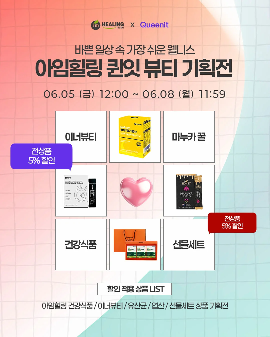 활강원 500만 효소