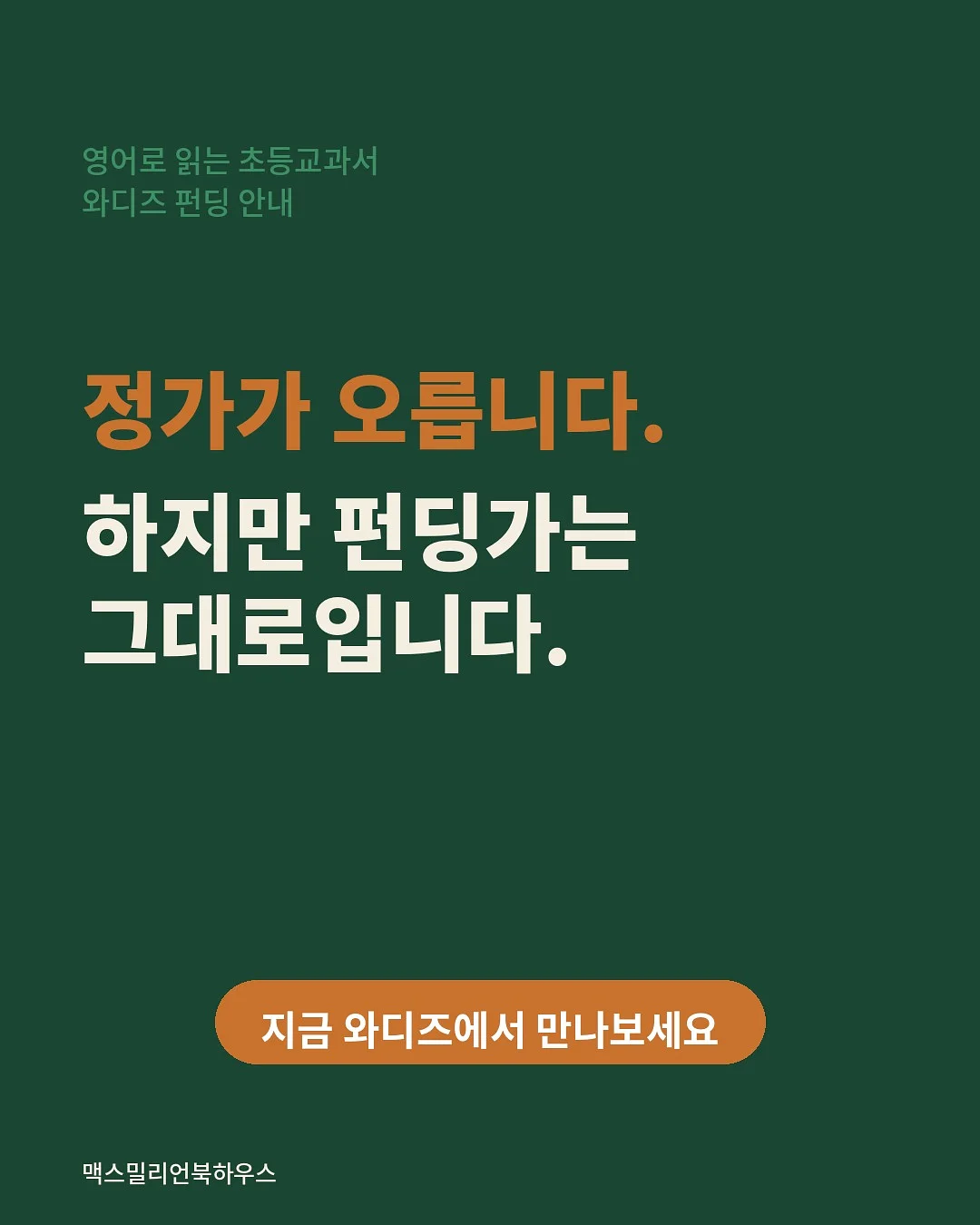 박상영 장편소설 #1차원이되고싶어 1