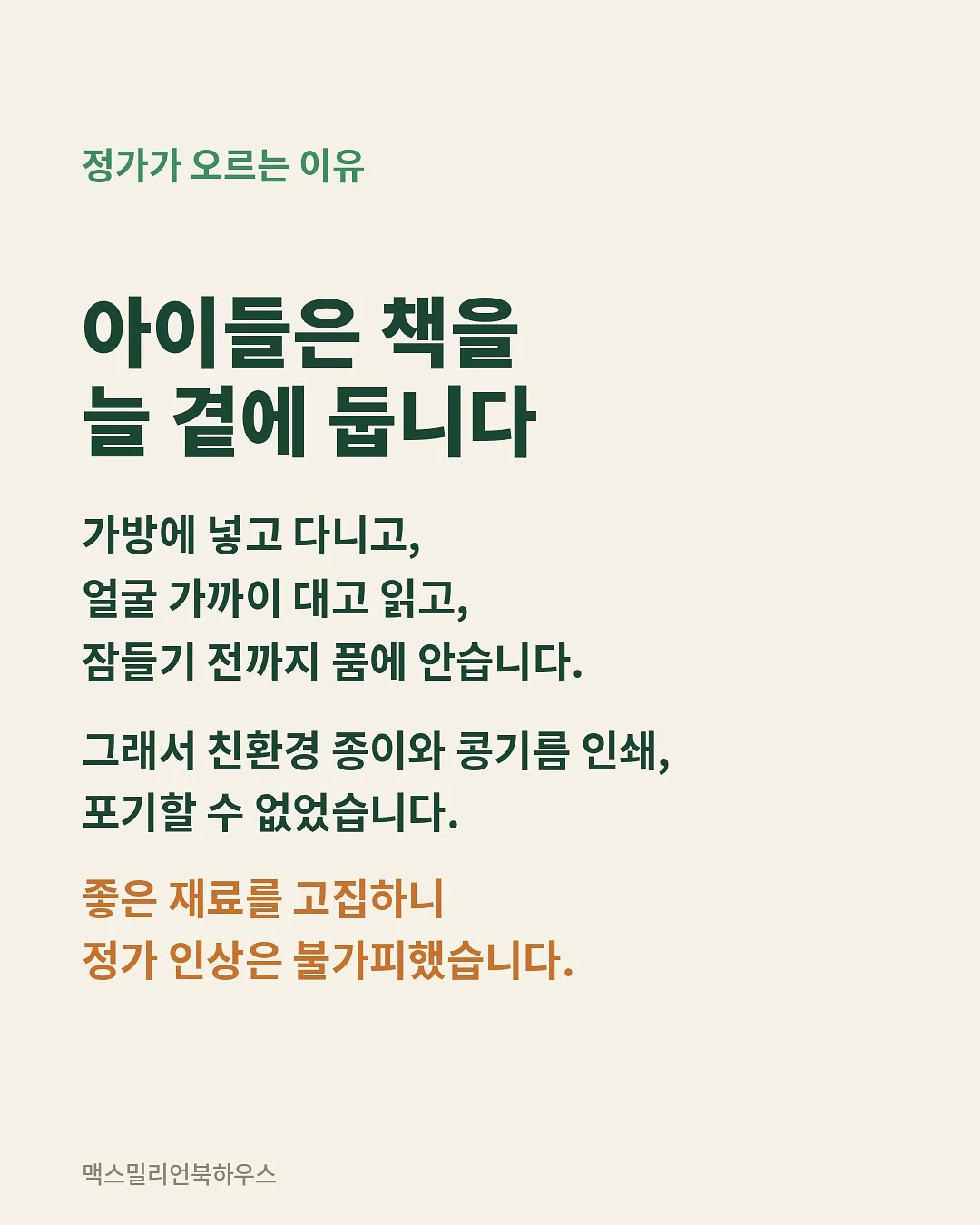 박상영 장편소설 #1차원이되고싶어 2