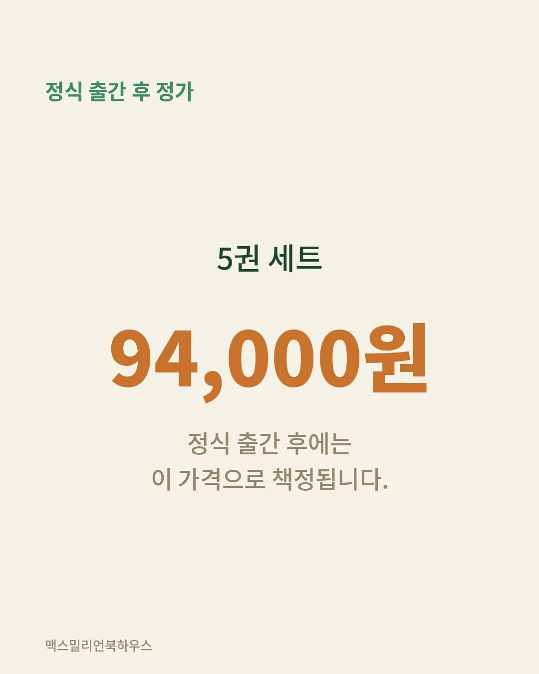 박상영 장편소설 #1차원이되고싶어 3