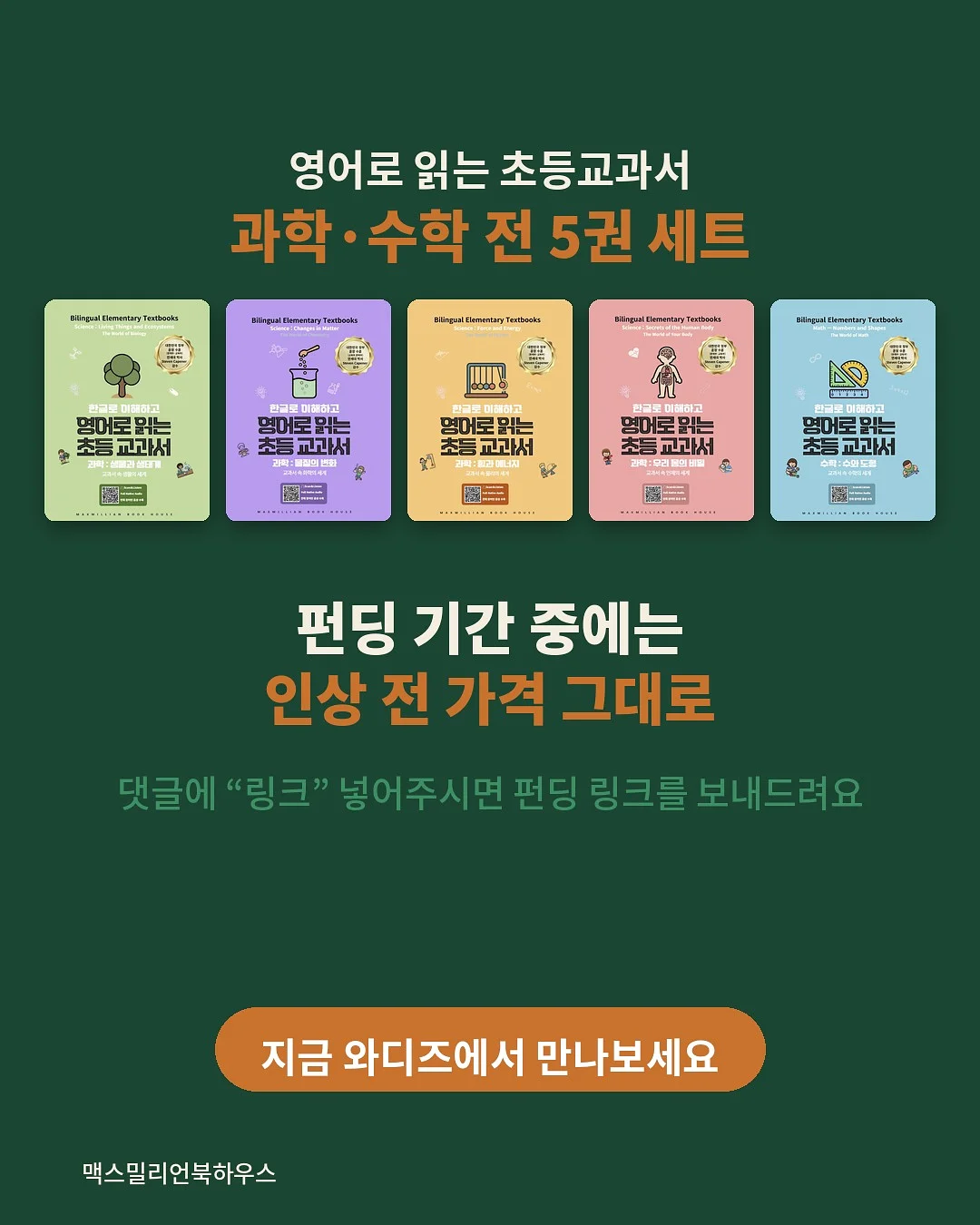 박상영 장편소설 #1차원이되고싶어 5