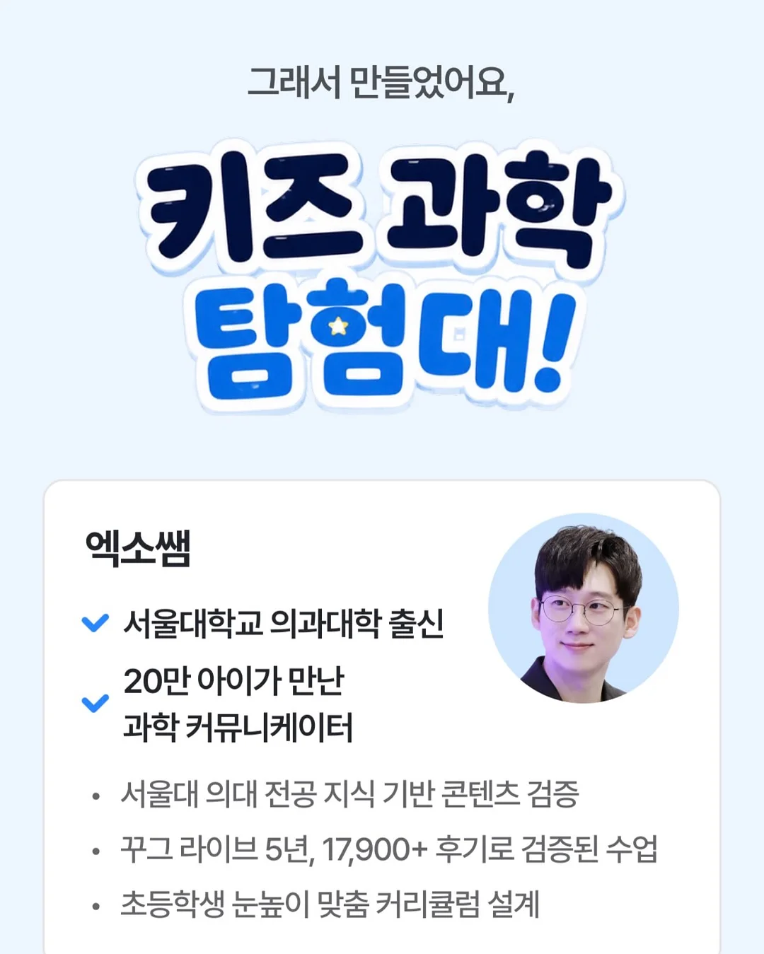 리시 클렌저 2