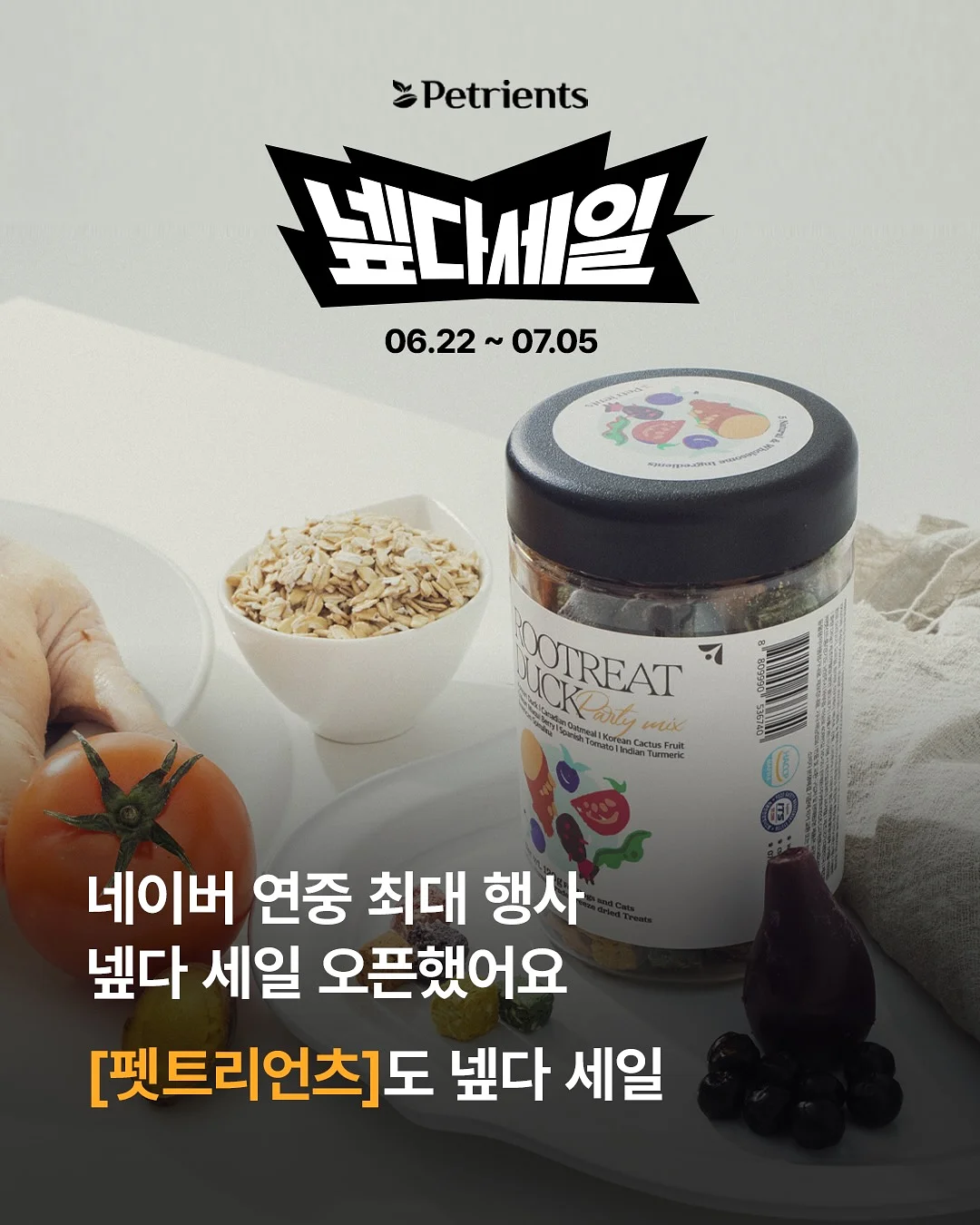 면역 유산균 1