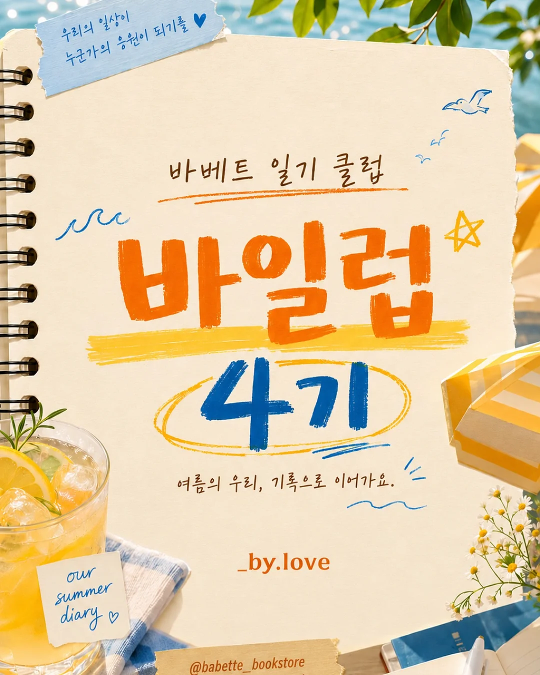 Avery Row 기저귀가방