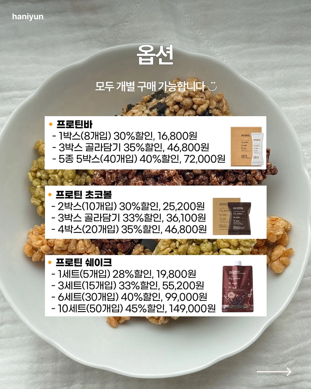 수랏상 식혜 11