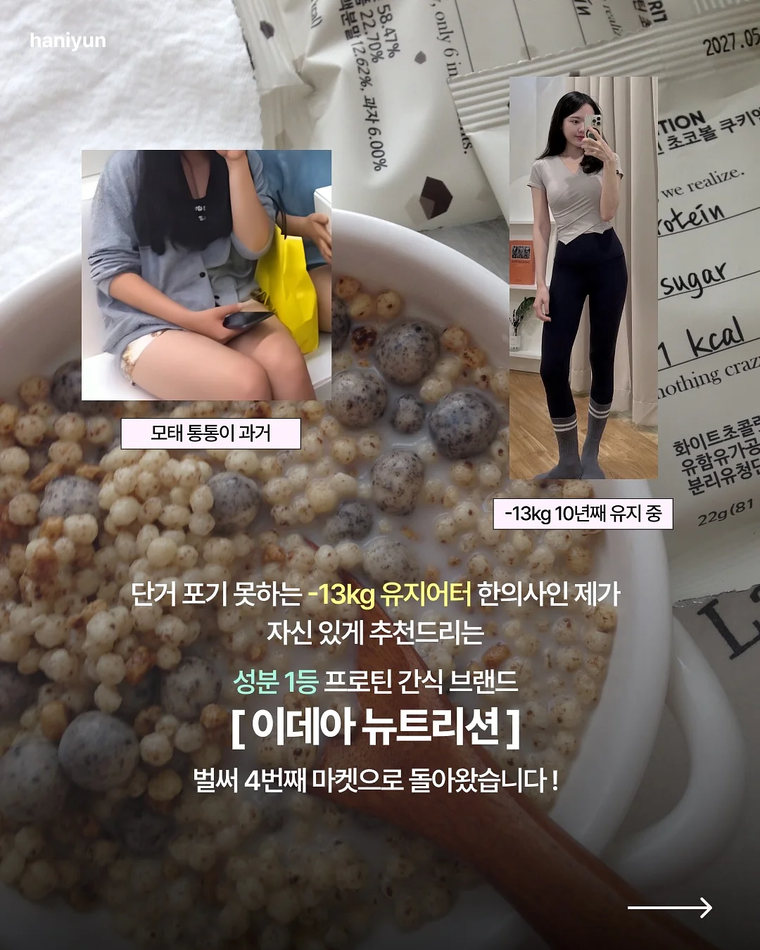 수랏상 식혜 2