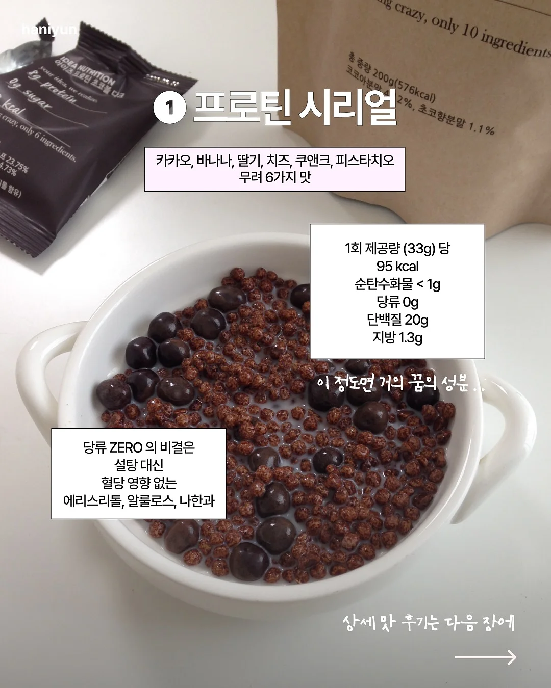 수랏상 식혜 3