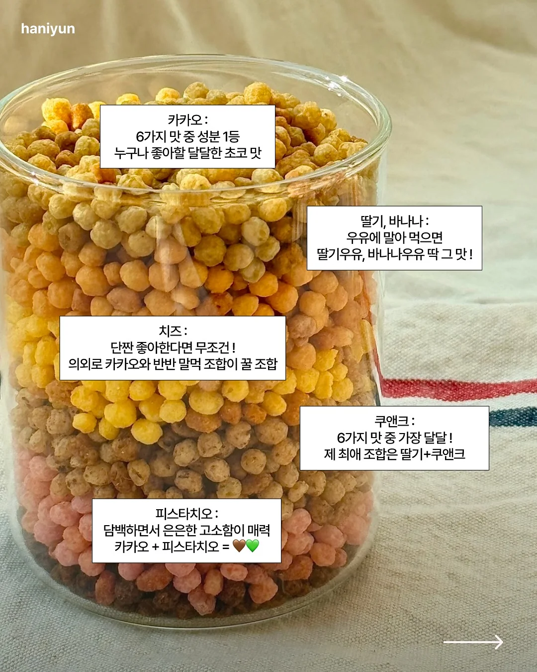 수랏상 식혜 4