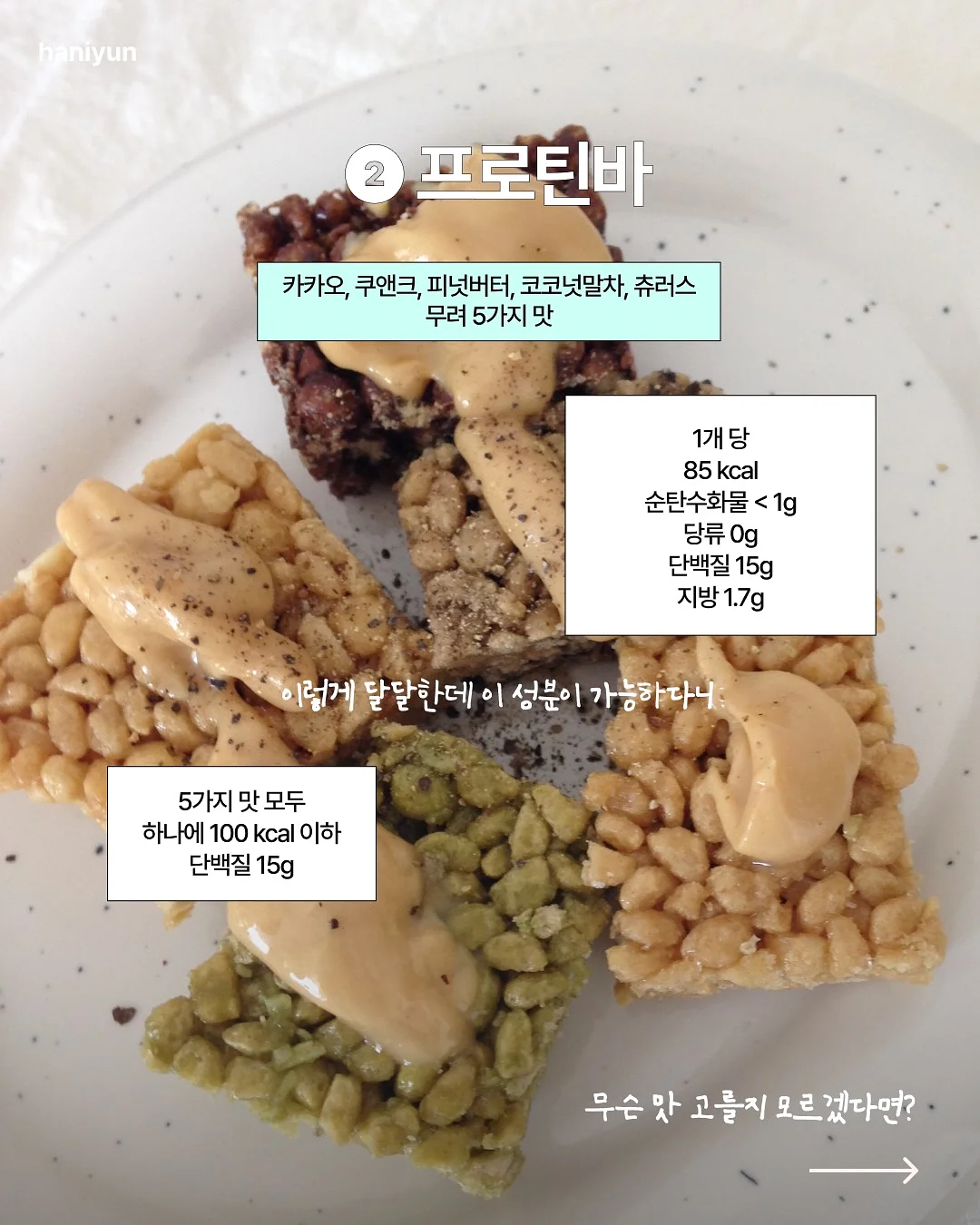 수랏상 식혜 5