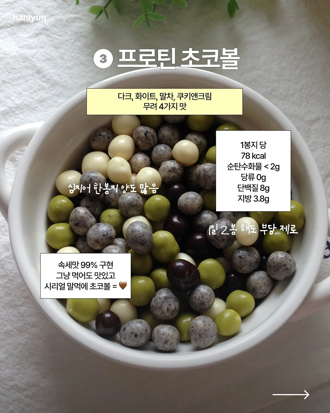 수랏상 식혜 7