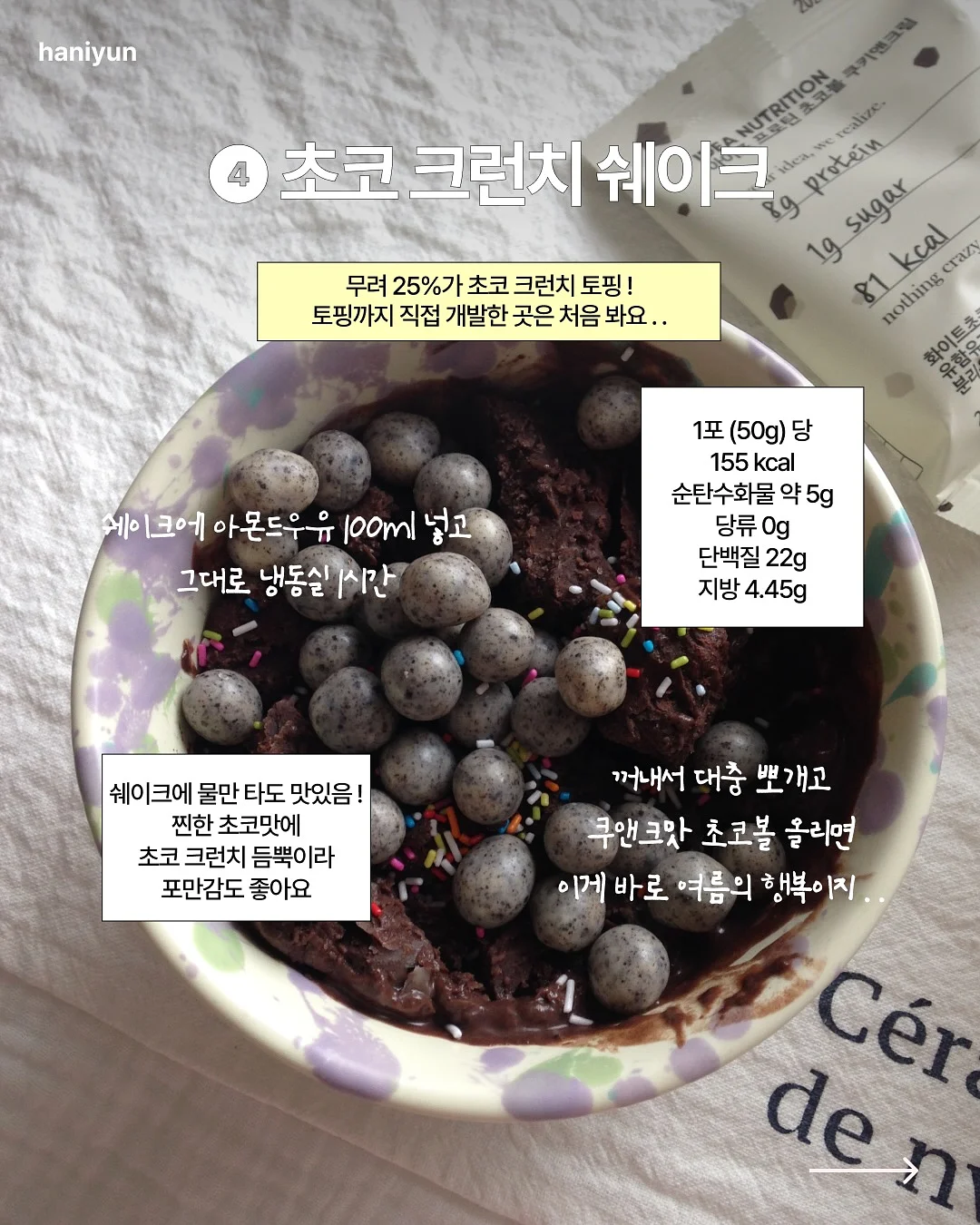 수랏상 식혜 9