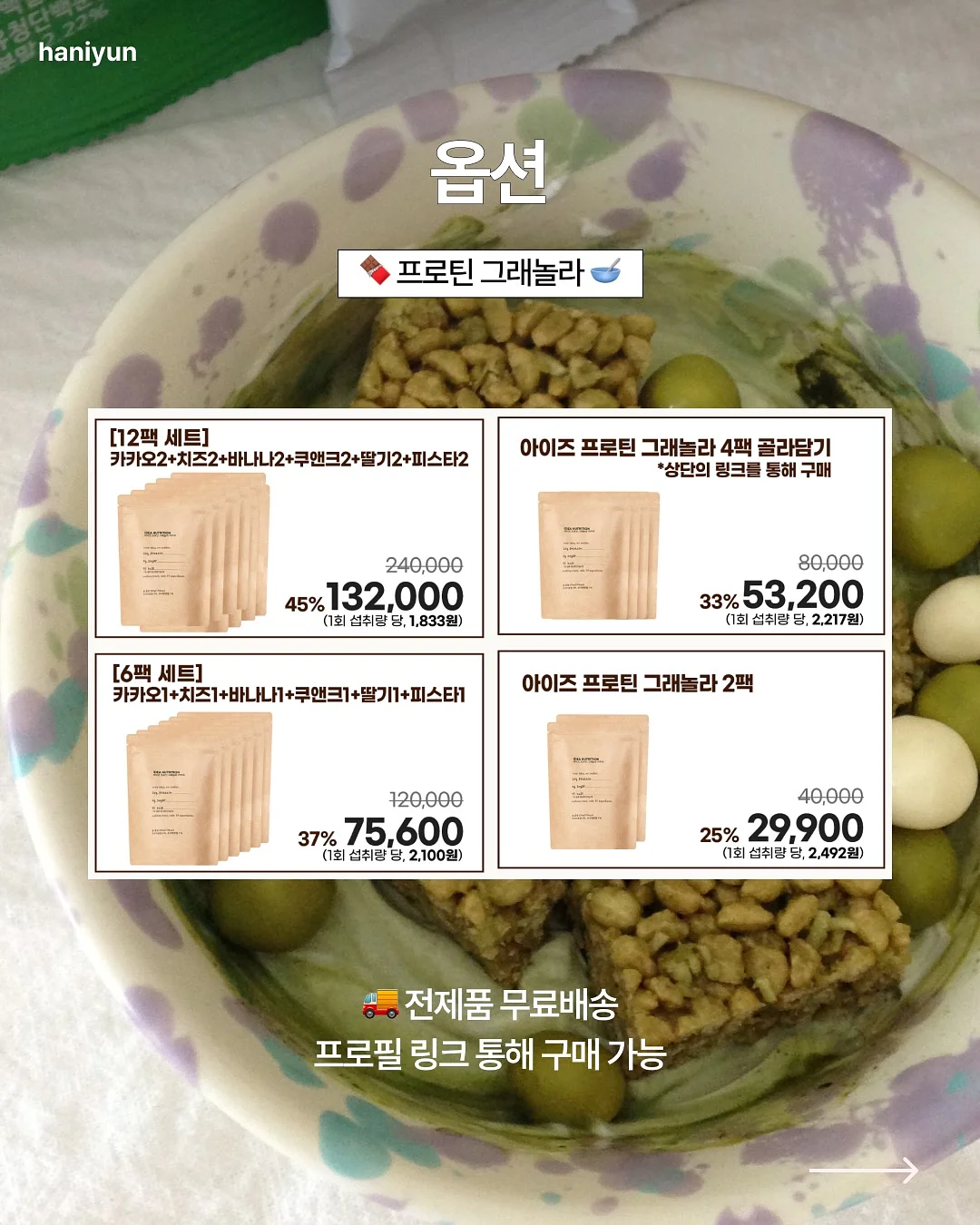 수랏상 식혜 10