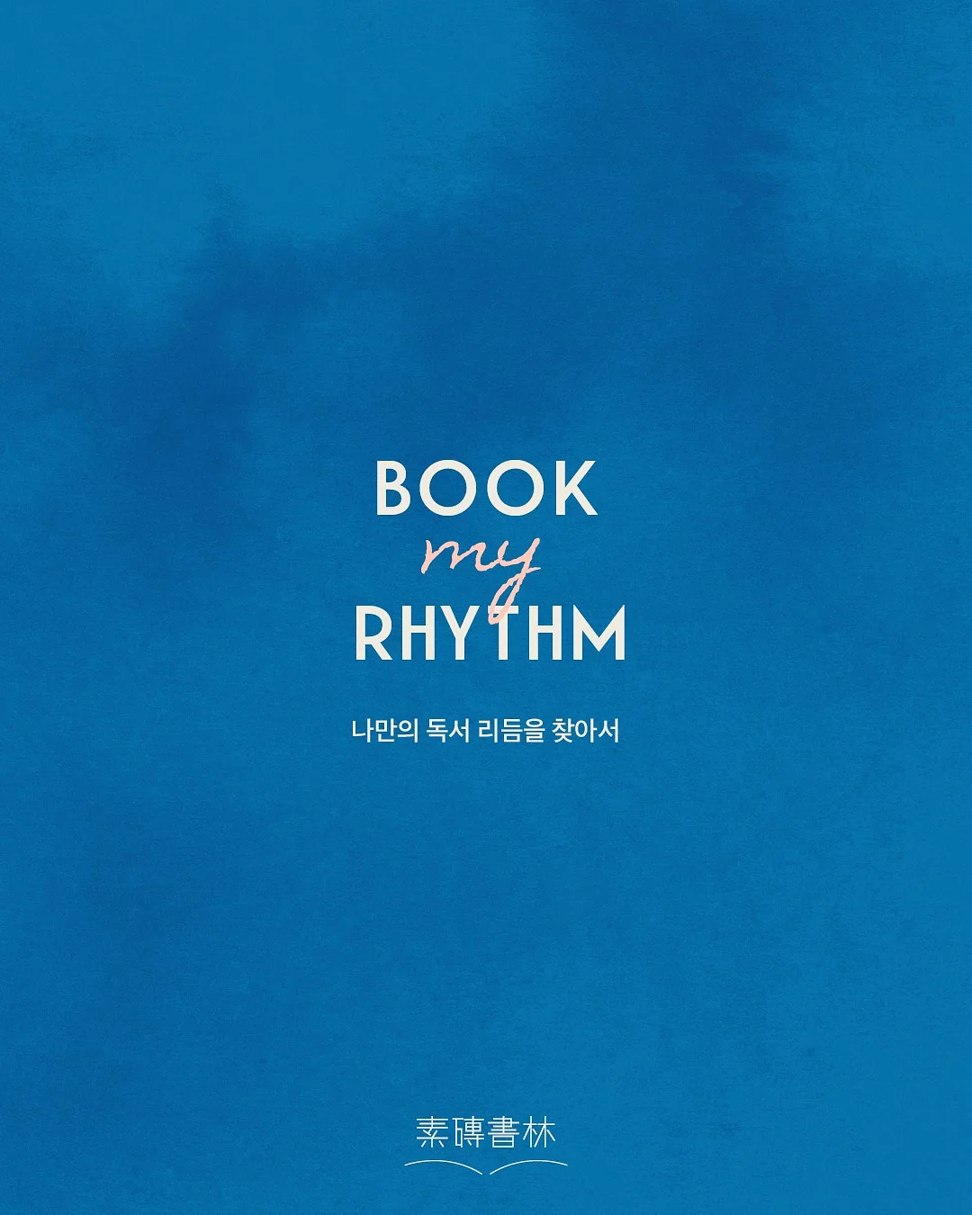 캐시플로우 게임 워크숍 4