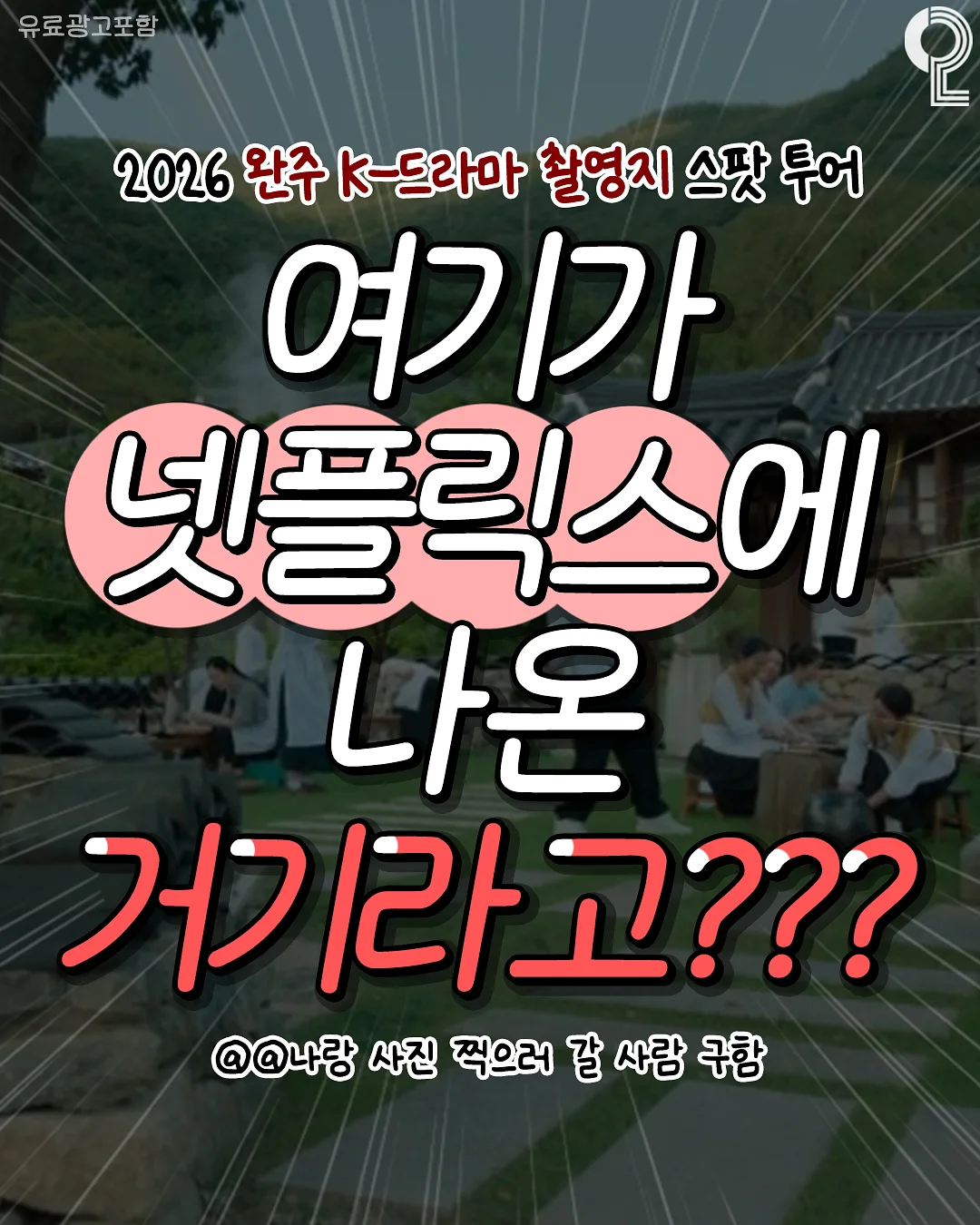 로스트란드 피크닉 레디쉬 볼 1