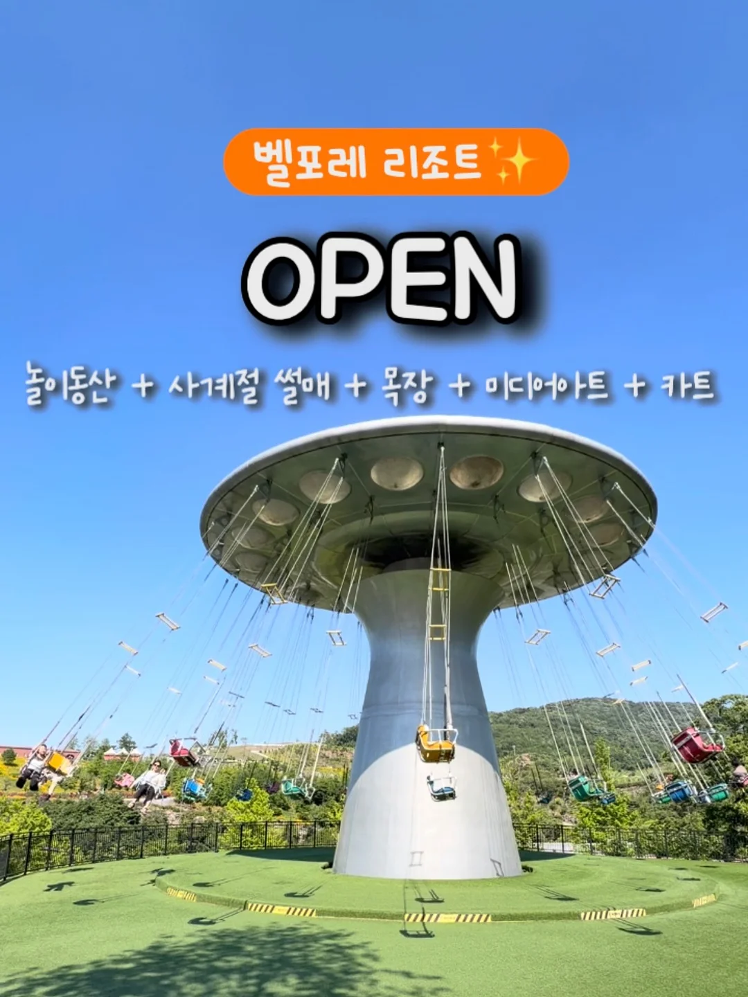 Little step 슈벤치 1