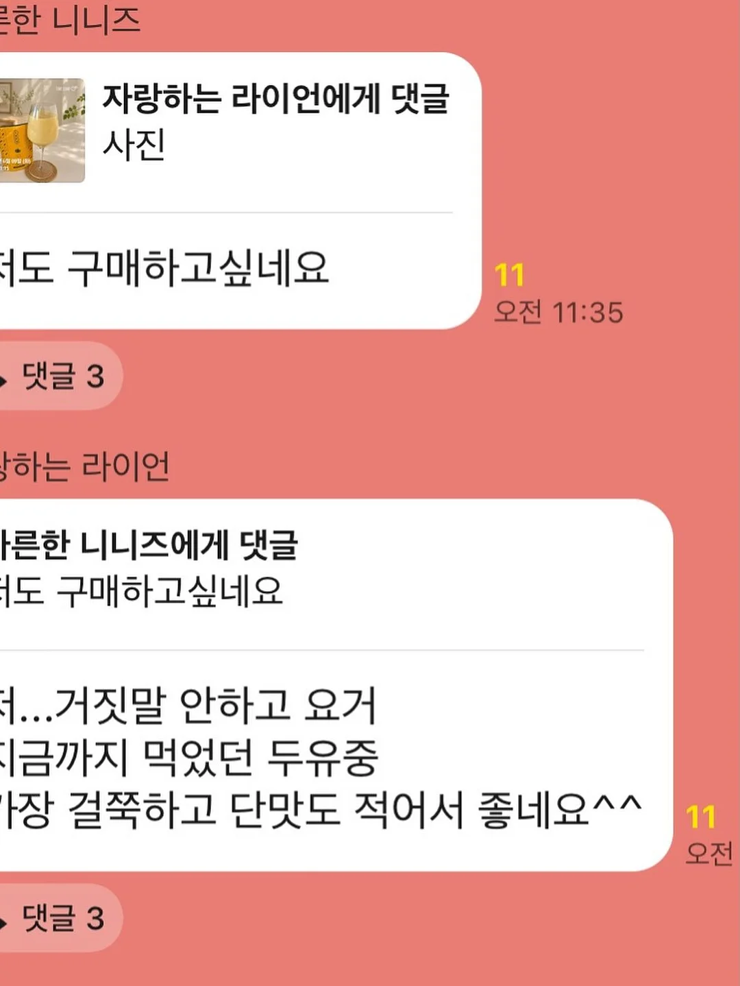 하치와레 말랑이 2
