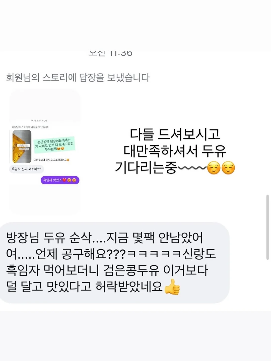 하치와레 말랑이 5