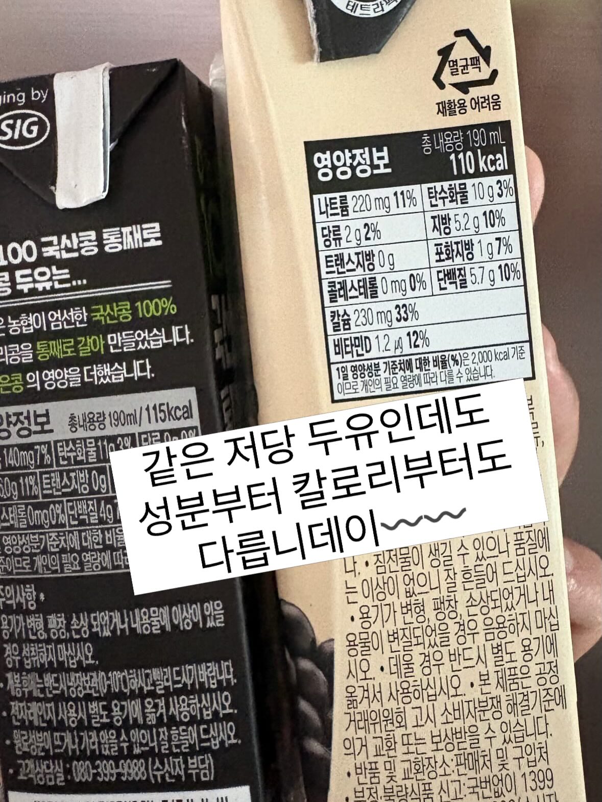 하치와레 말랑이 6