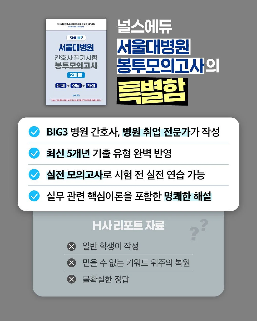 쿡 웨어 2
