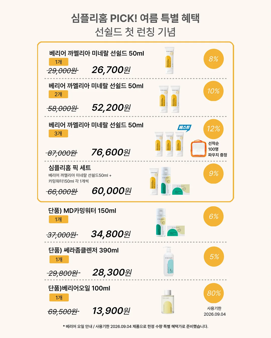 릴스 제작 8