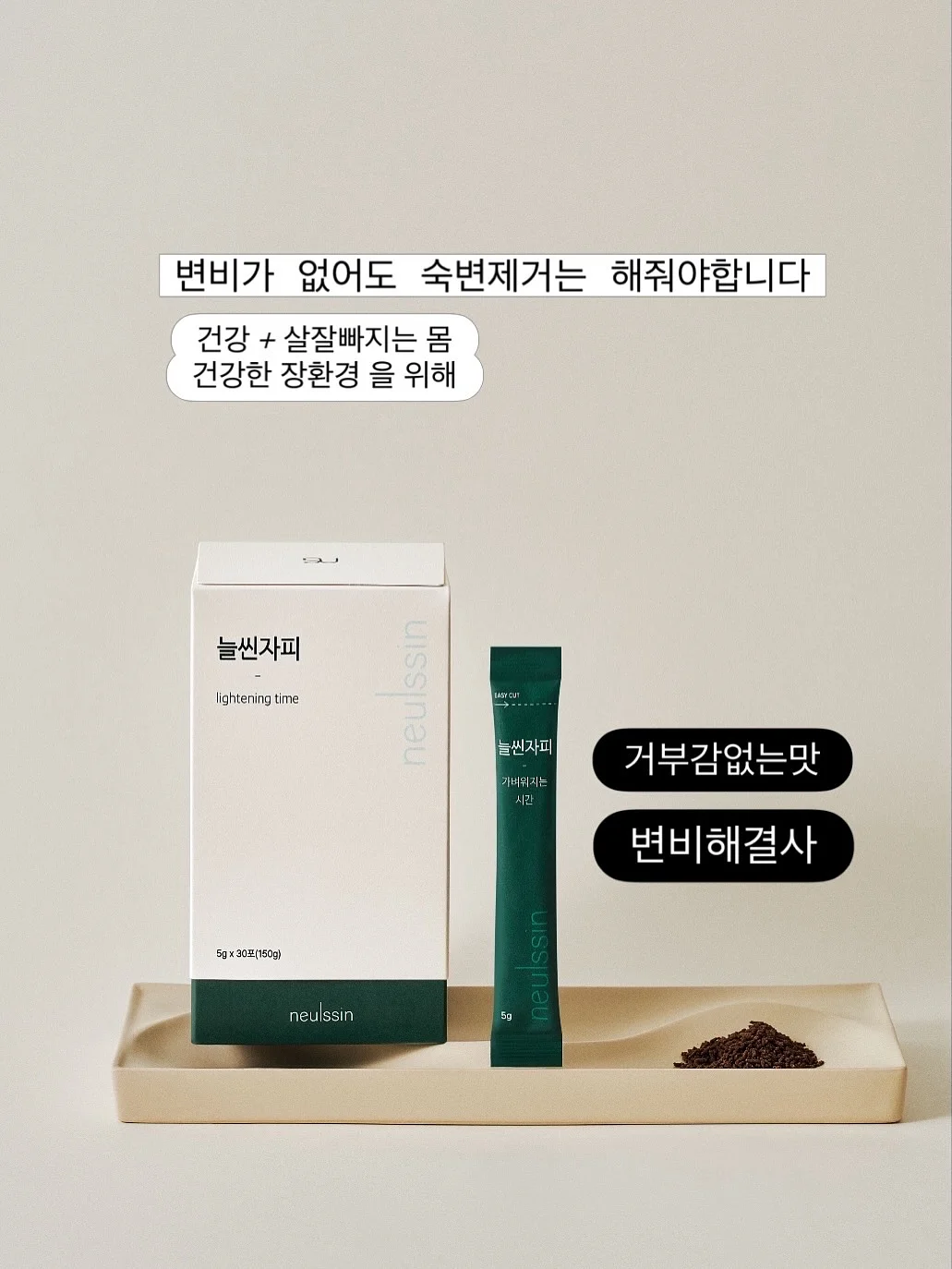 이지탭 프로 밀대 4