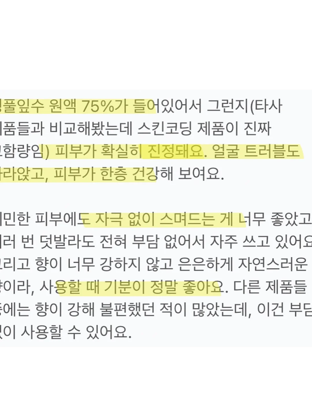 스마일링클패치 3