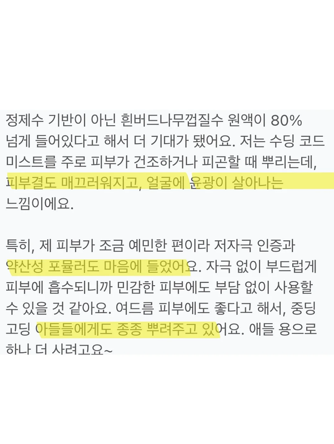 스마일링클패치 5