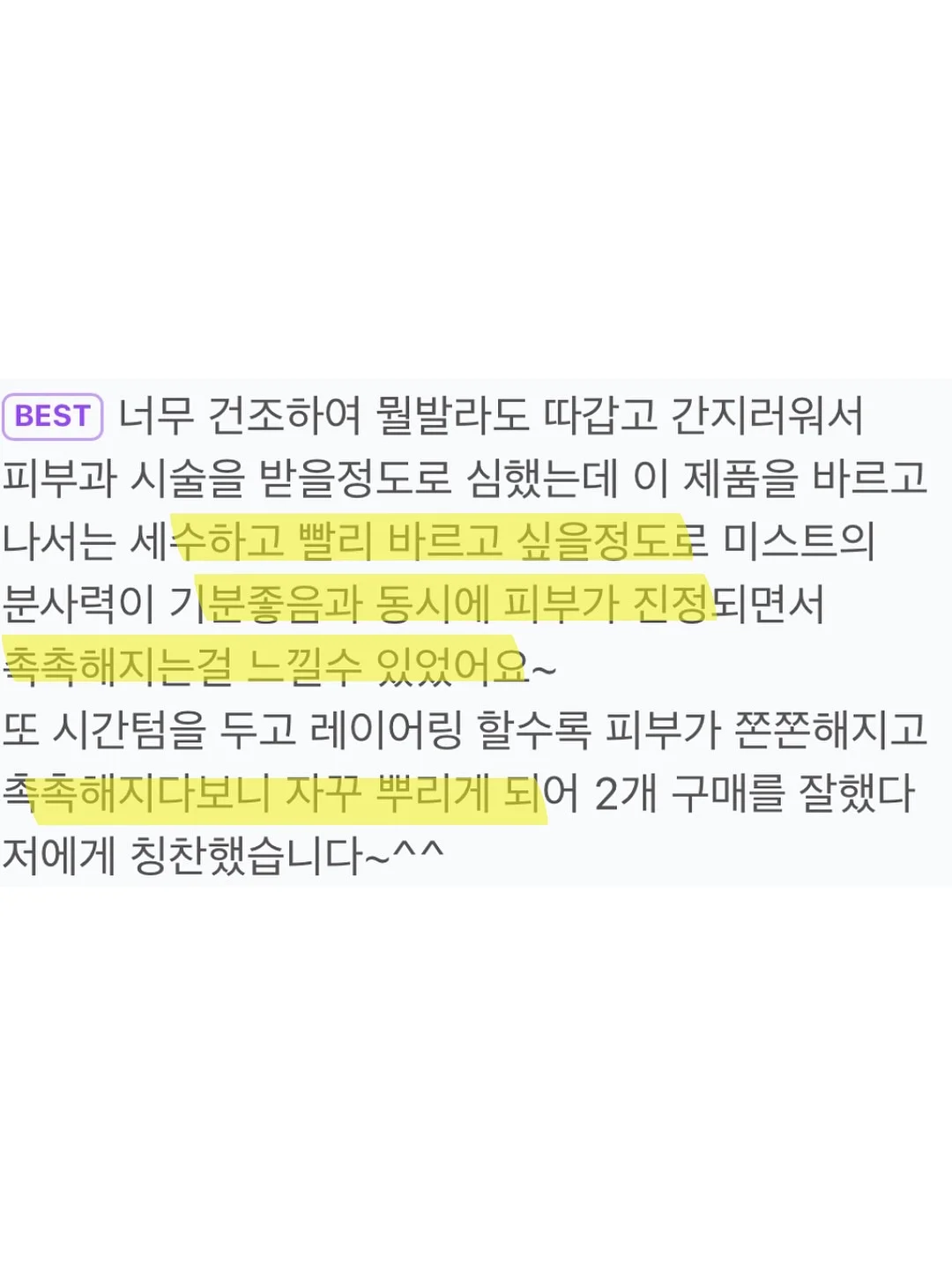 스마일링클패치 7