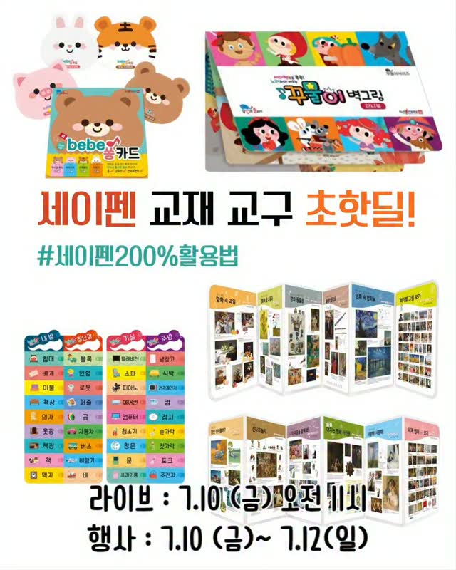 기후변화 교구