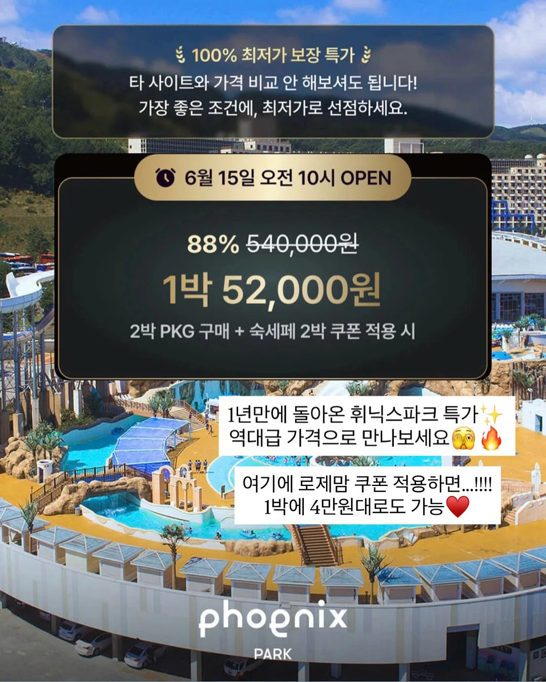 사리풀빌라 온수풀 포함 풀빌라 1박 2