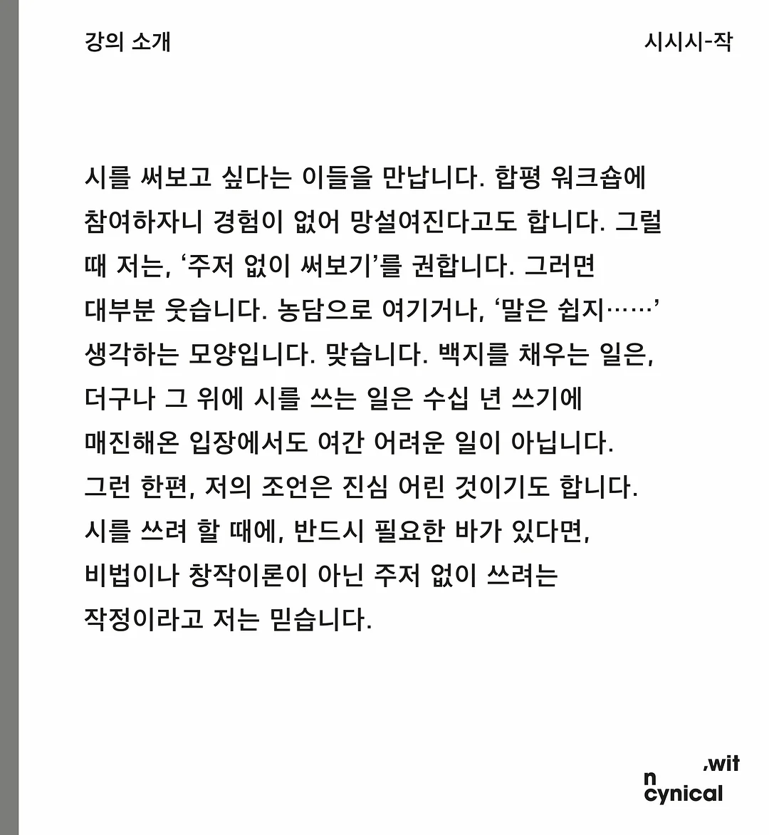 레모네이드 민트딸기 2