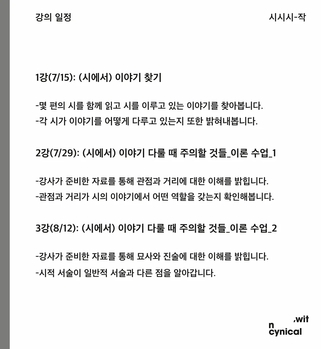레모네이드 민트딸기 4