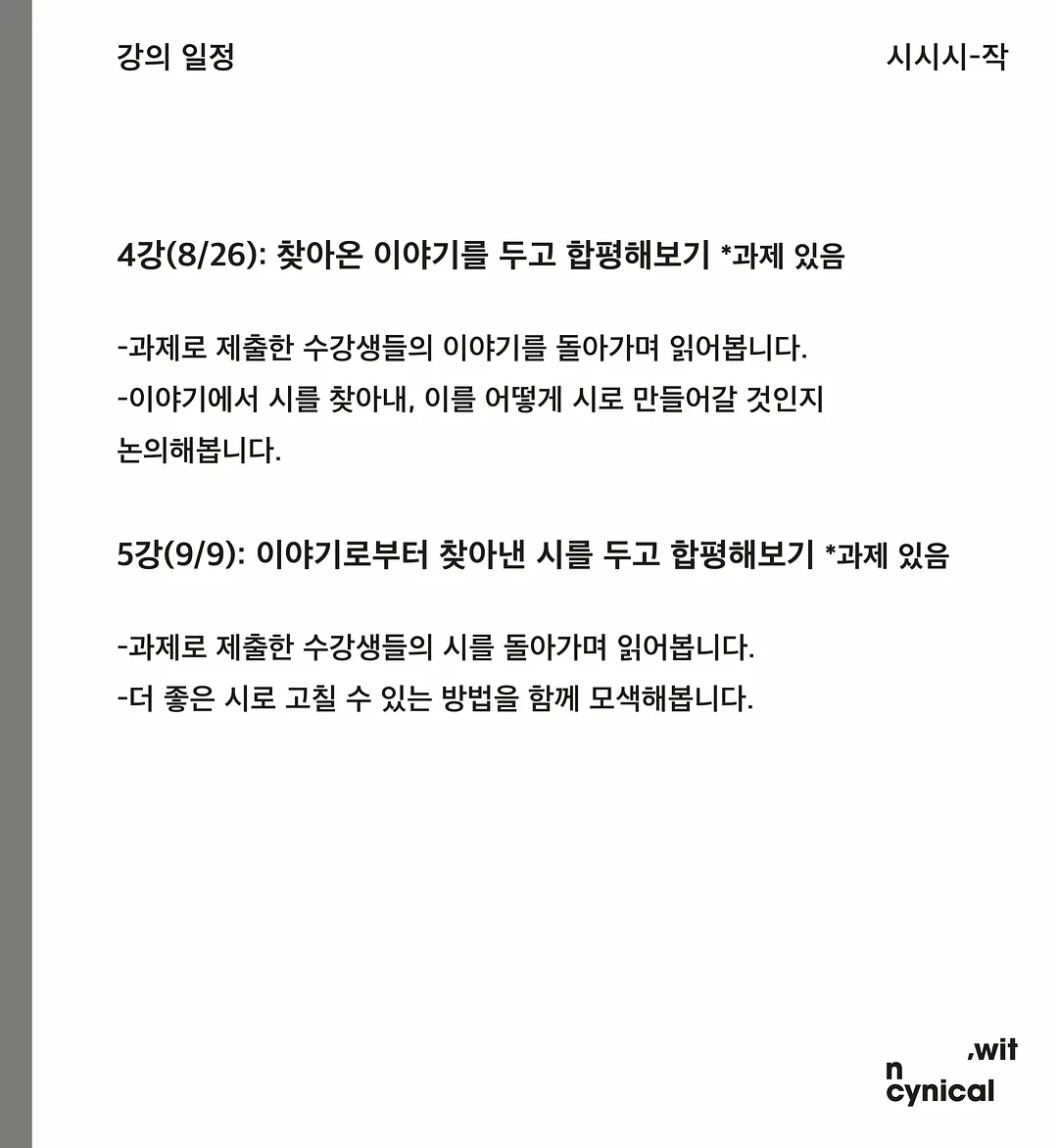 레모네이드 민트딸기 5