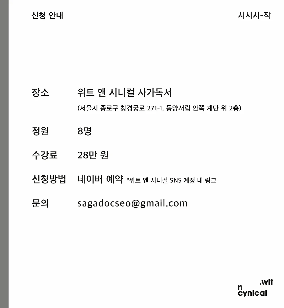 레모네이드 민트딸기 6