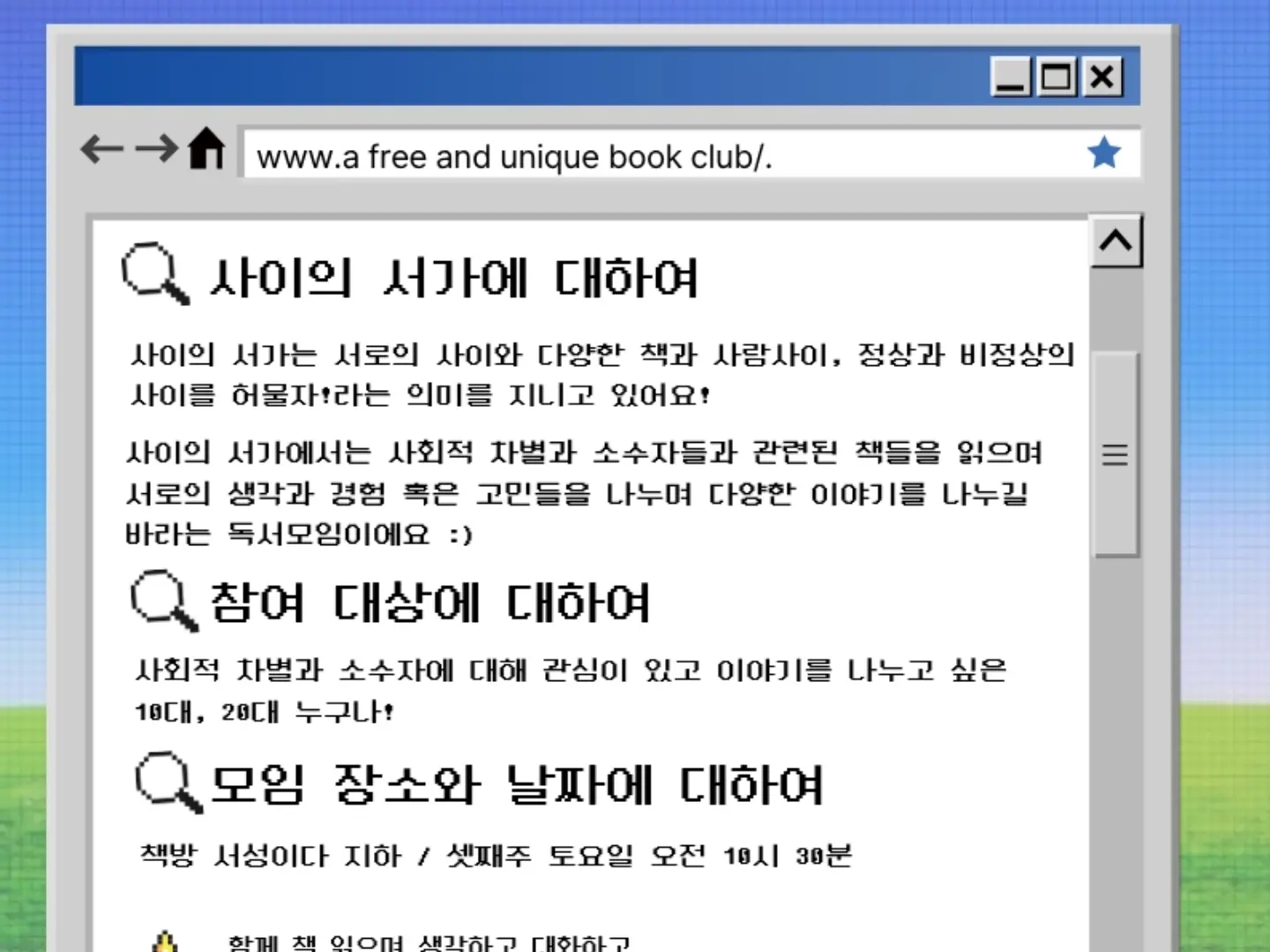 야구공 얼음틀 3