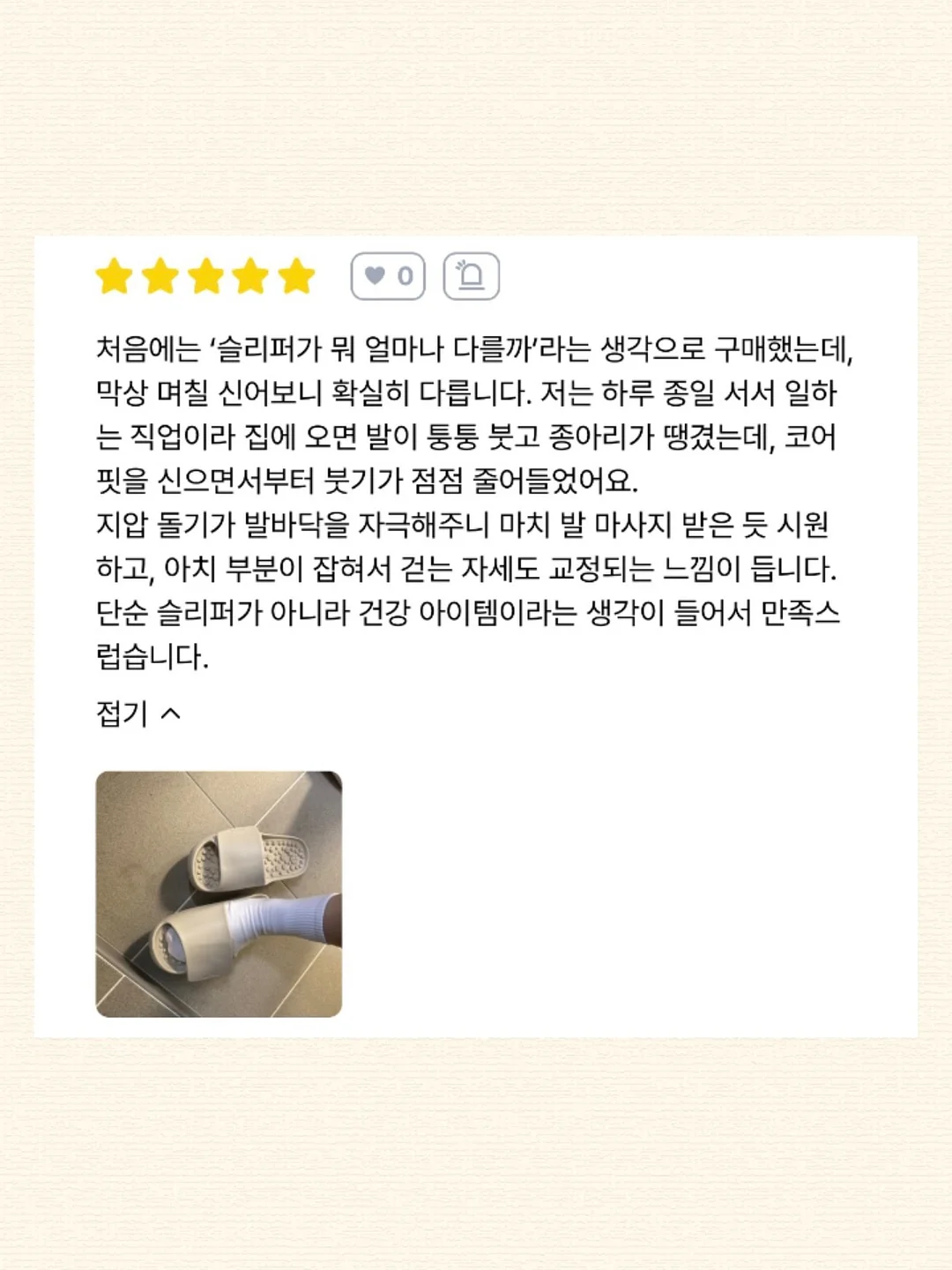 불안 달래기 워크북 5