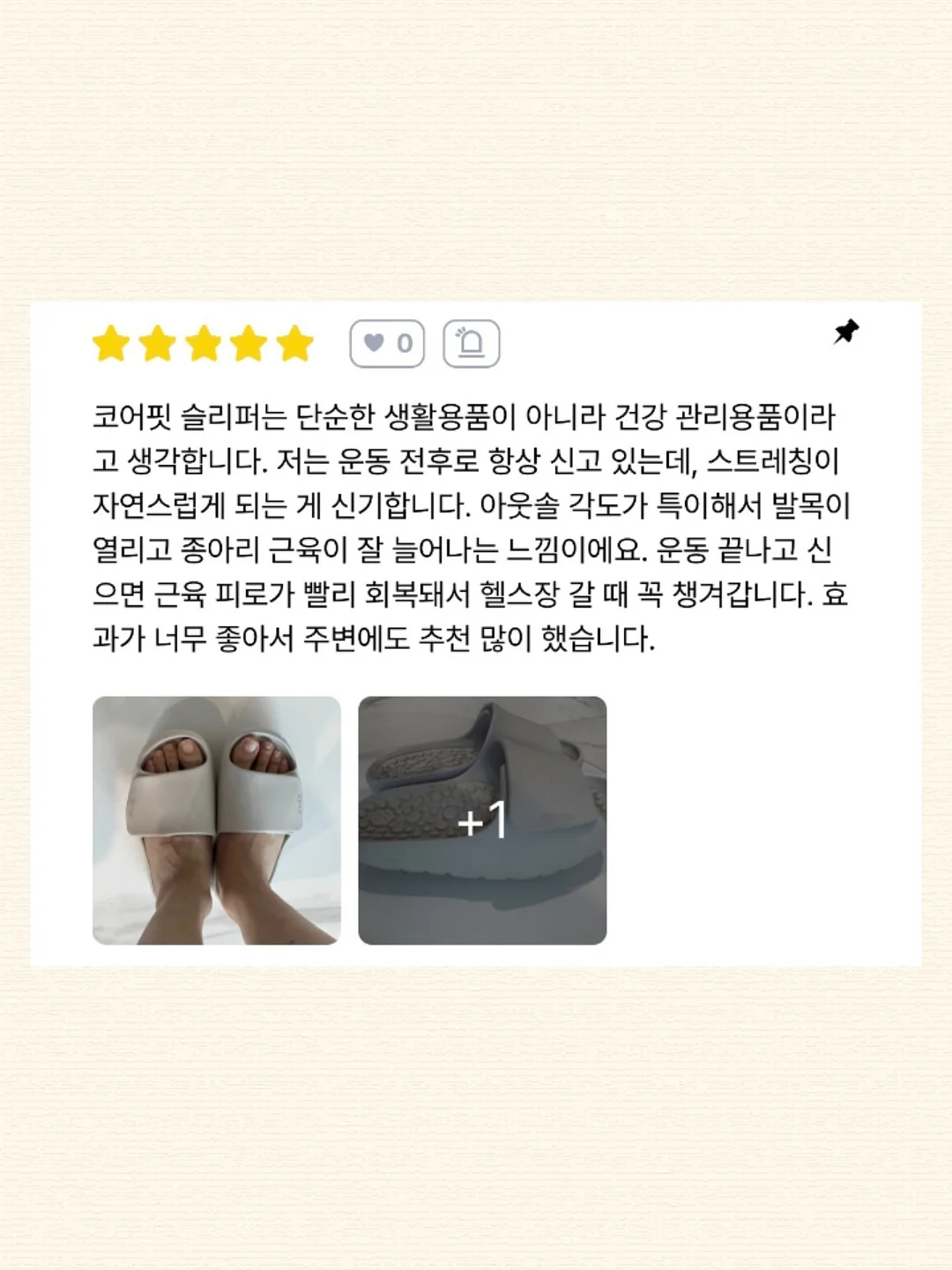 불안 달래기 워크북 6