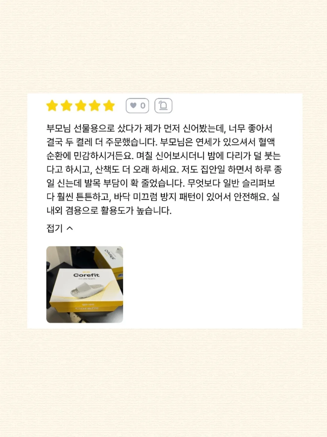 불안 달래기 워크북 7