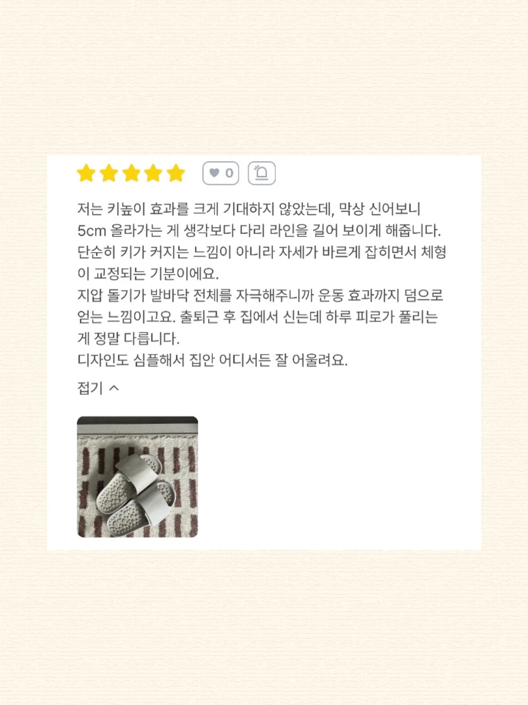 불안 달래기 워크북 8