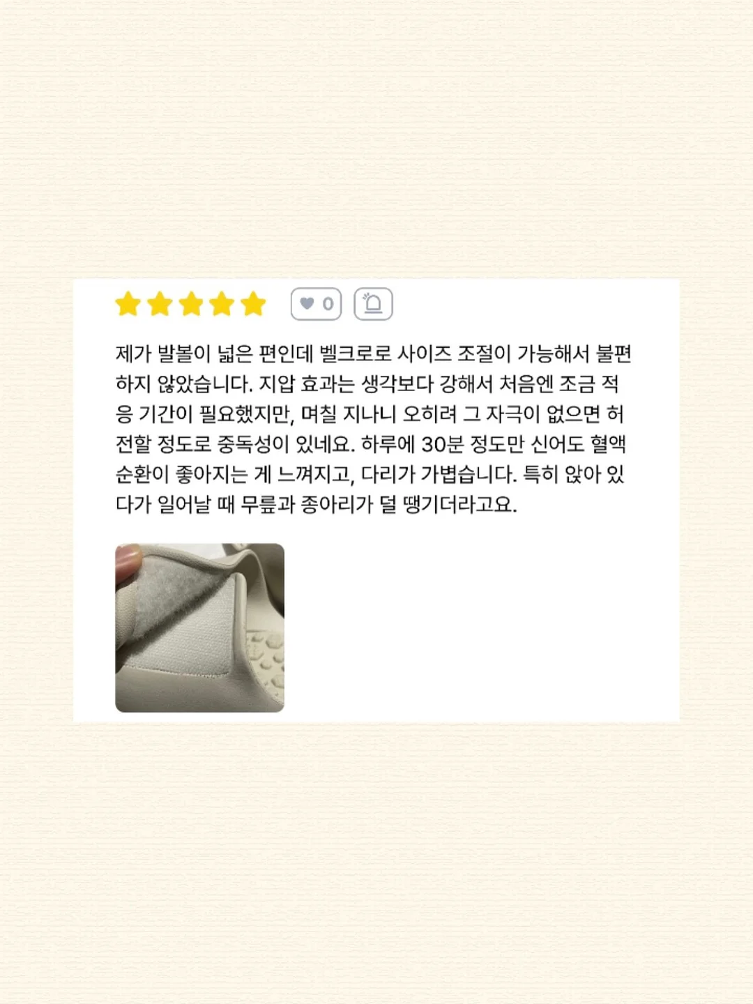 불안 달래기 워크북 9