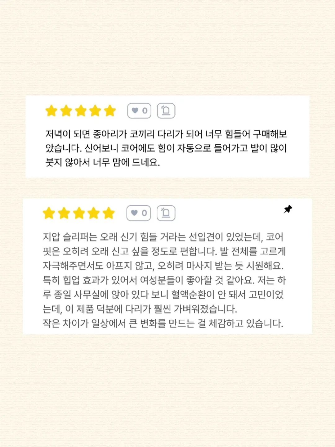불안 달래기 워크북 10