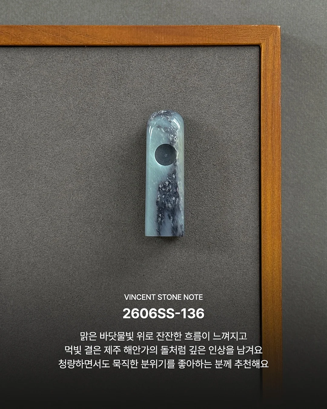 스텐 도마 2
