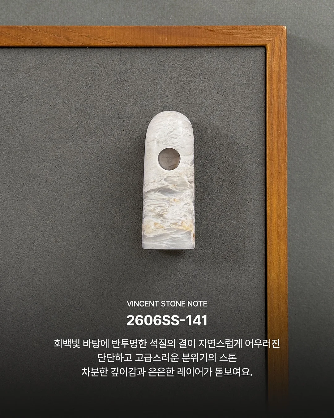 스텐 도마 5
