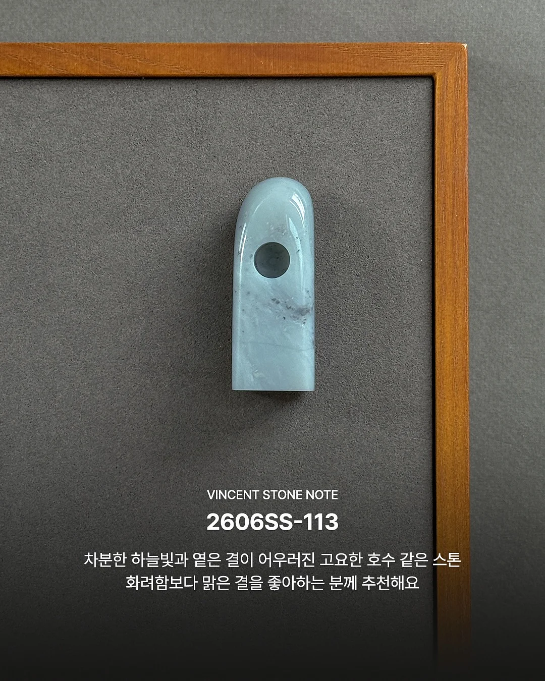 스텐 도마 10