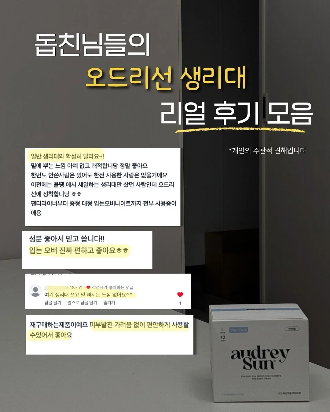 화이트리에 생식빵 2